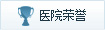 大連腋臭醫(yī)院