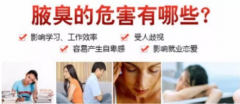 大連克什克騰旗腋臭掛什么科
